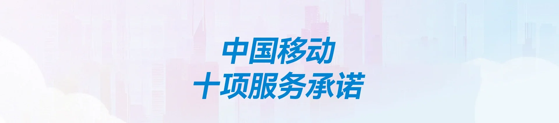 石嘴山移动宽带